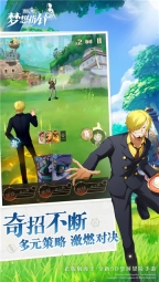 航海王梦想指针图5