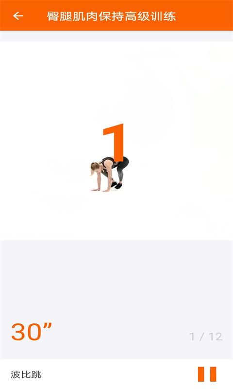 减脂达人app官方正式版下载  v1.0.1图3