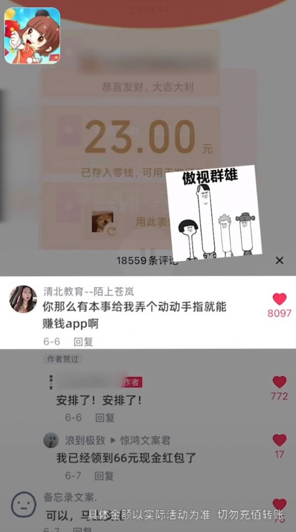 乐玩红包群正版官方app最新版  1.1.7图2