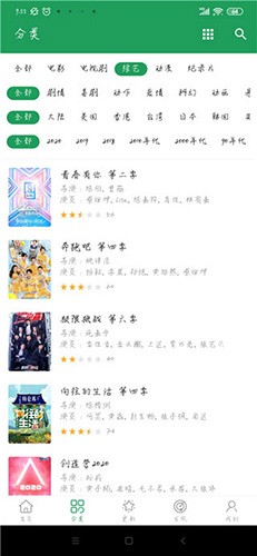 tita搜索2025最新版图1