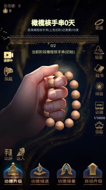 盘串我最牛最新版图2
