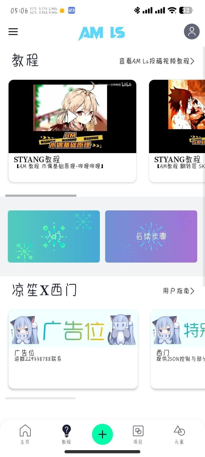 AMLs剪辑凉笙版图1