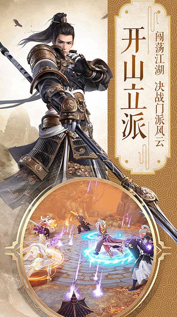 真武狂龙手游官方最新版  v1.0图2
