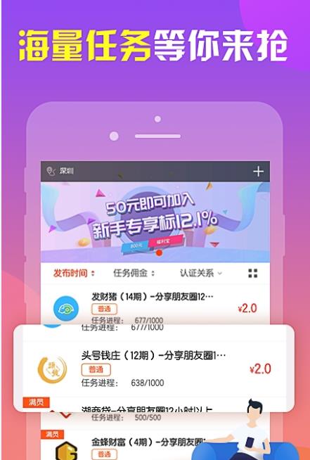 掌控口袋app官方软件下载  v2.5.00图3
