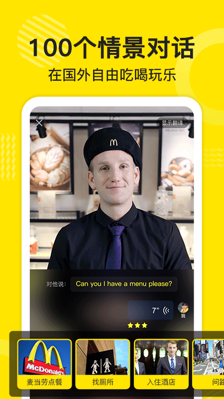 傻瓜英语背单词图3