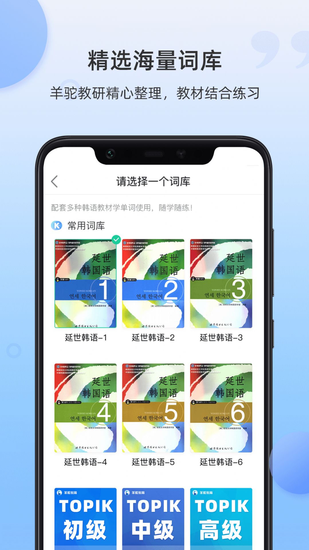 垃圾快速分类app图4