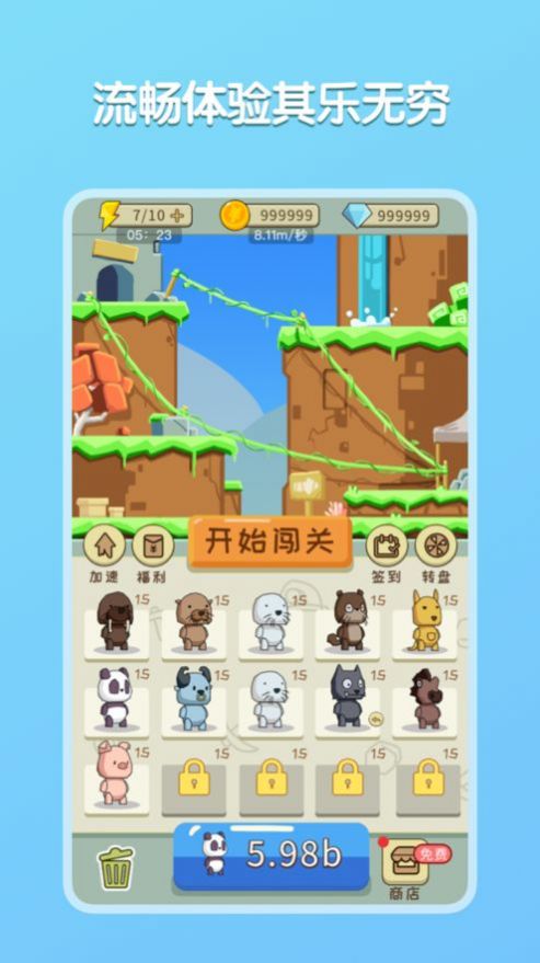 挖土救援破解版图3