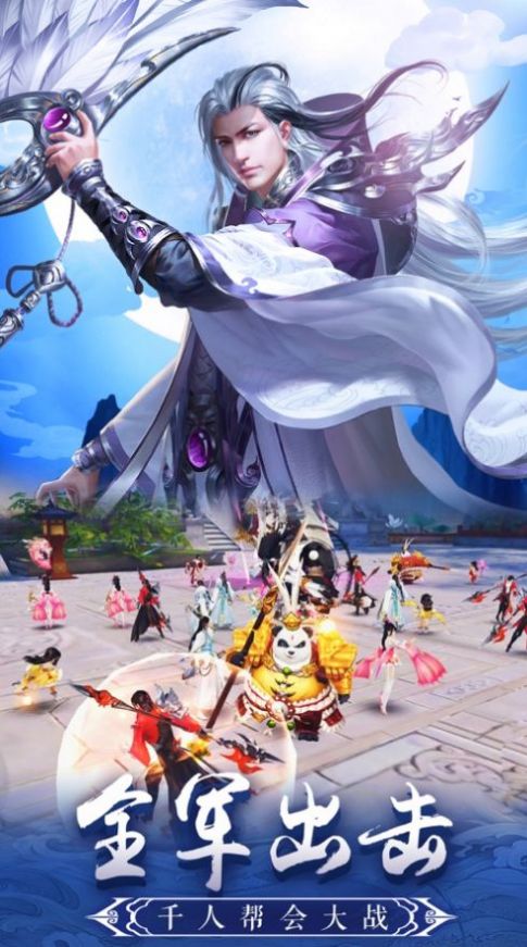 天途轩辕录手游图1