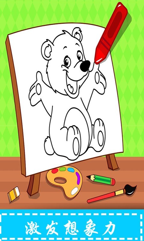 我的简笔画画板app图1