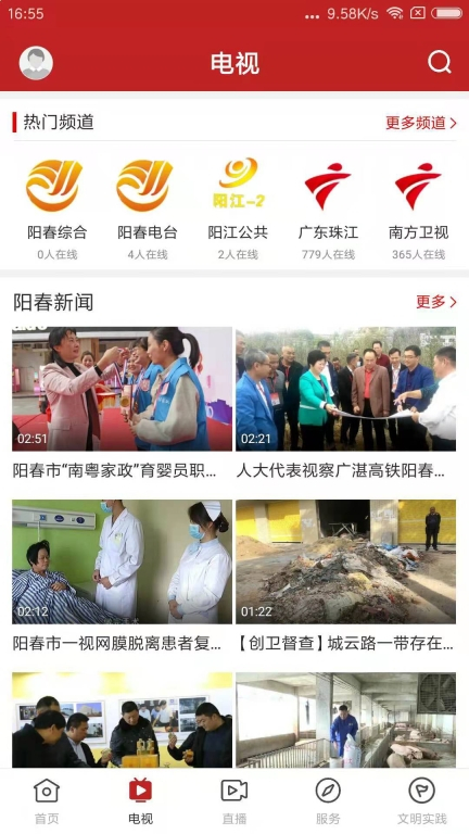 美丽阳春图1