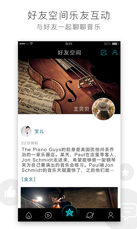Amaze手机版app下载  v1.2.2图3