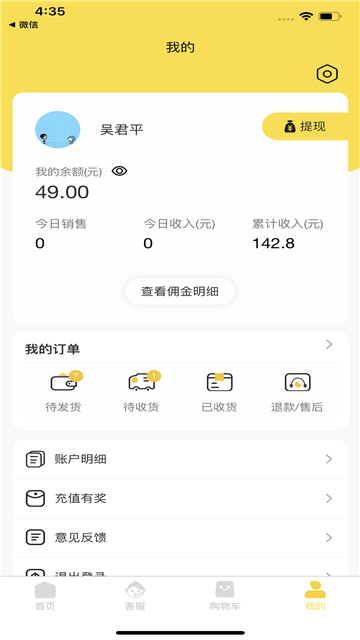 一起创业吧app图2