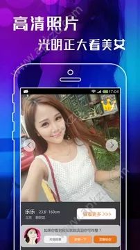 同城速约会官方版图4