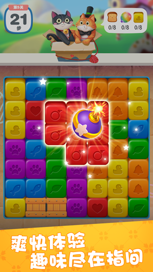 糖果猫开心消安卓版最新版  v1.0图2