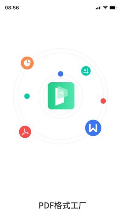 pdf格式转换工具官网版  v1.1.6图1