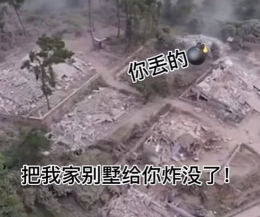 你把我家别墅炸没了赔钱抖音表情包动态图高清完整大全gif下载  v1.0图4