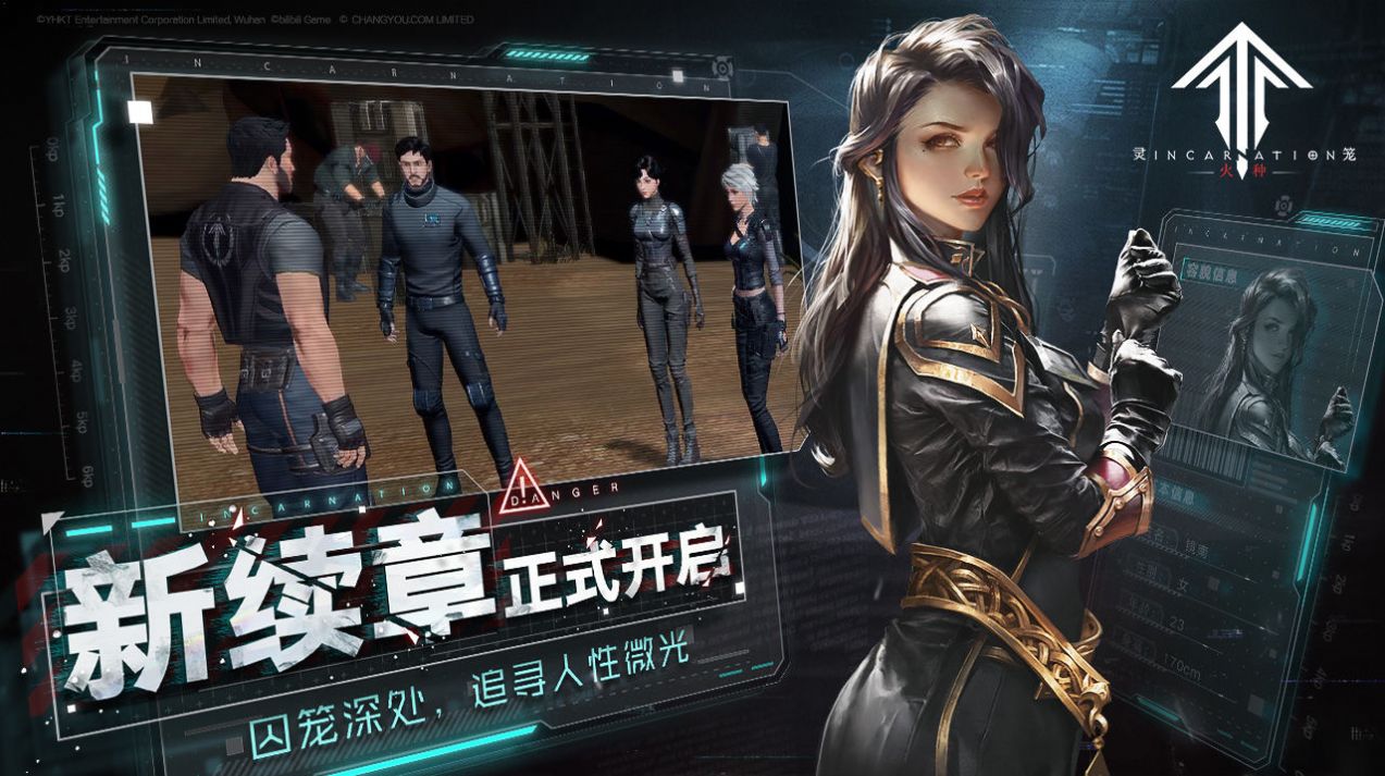 灵笼终章樱花完整游戏最新版  v1.0.0图4