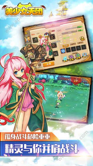 美少女天团安卓版图1