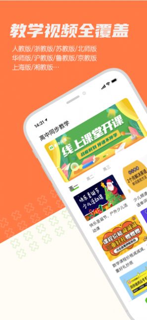 华东师大出版社数学教辅男女版图3