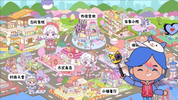 米加古镇度假生活安卓版图1