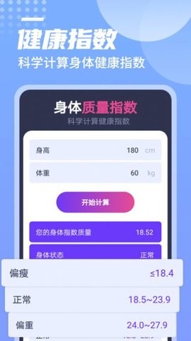 迤迤一跃计步app手机版  v1.0.0图1