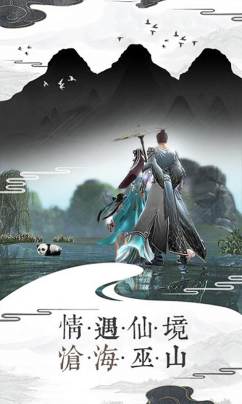 圣墟诛仙剑官方图3