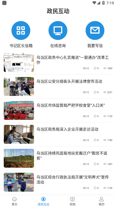 美丽乌当微党课图1