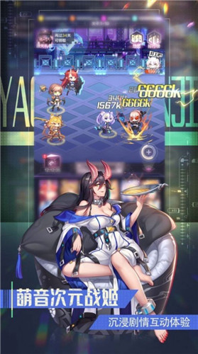 次元萌姬契约书游戏图1