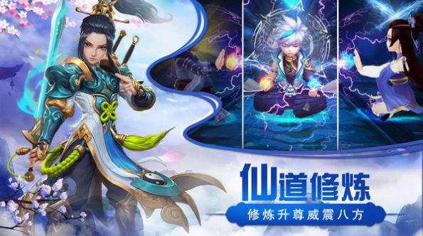 仙灵世界千翼风神官方手游最新版  v1.1.1图2
