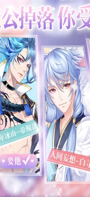 傲娇女帝宫廷养成手游图3