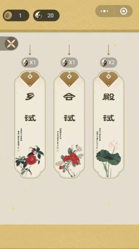 中华生僻字游戏图2