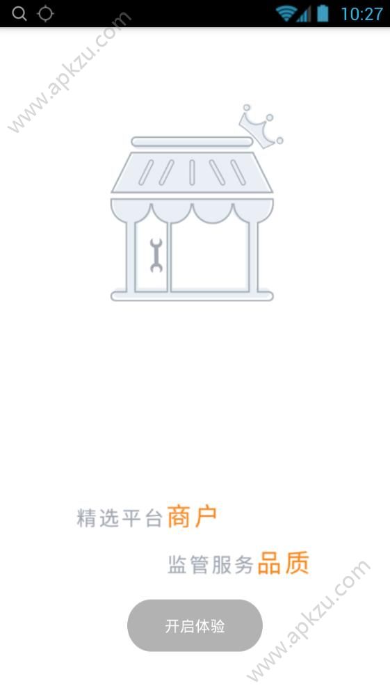 八一养车app图3