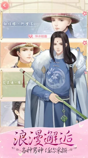 爱江山更爱美人古风之美官方手游正式版  v1.0.3图1