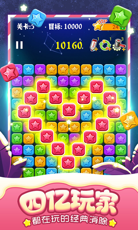 新消灭星星领红包游戏福利版  v1.2图3