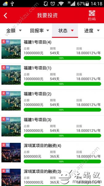 投资宝app官方版下载  v1.0.10图3