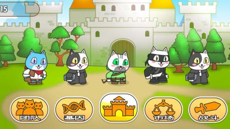 功夫猫的花园图3