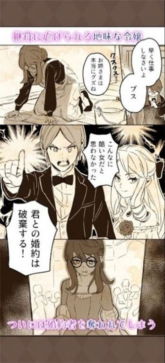 地味令嬢游戏手机版  v1.0.1图1