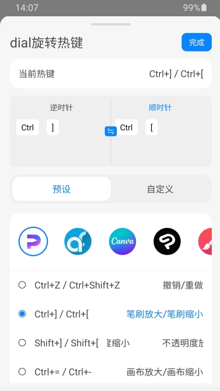 Huion Keydial键盘 图3