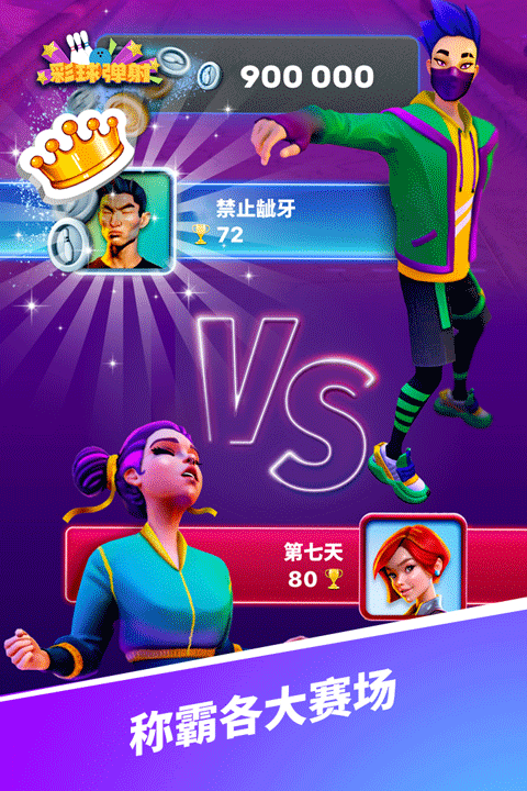 彩球弹射最新版图4