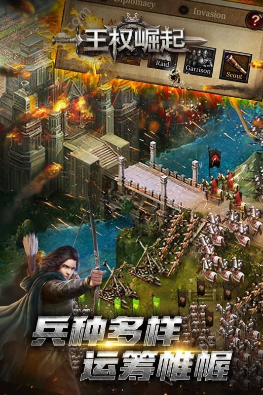 王权崛起策略版手游官方正版  v1.4.5图1