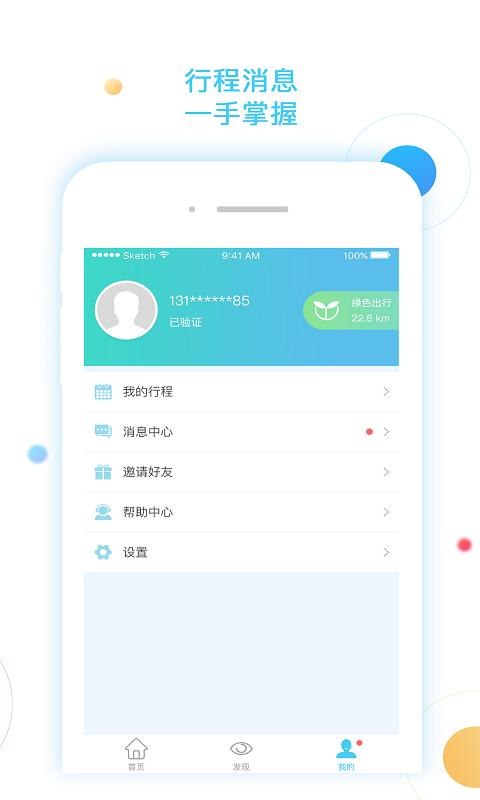 码上行官方软件app下载  v4.7.0图4