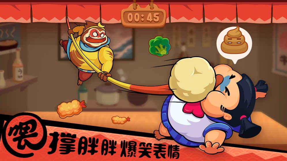 你胖你先吃图3