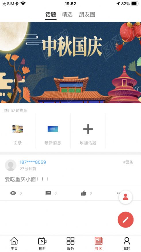 大美化隆app图2