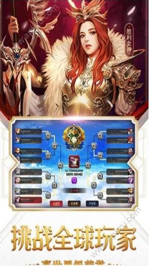 女神圣纪官方图4