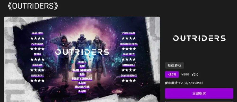 epic喜加一名单2021合集