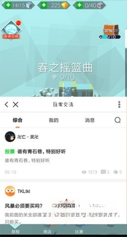 跳舞的线饭制木星版图4