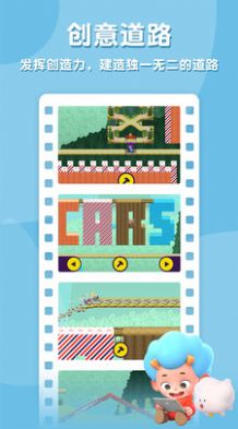 飞特创意赛车游戏安卓版  v1.0图1