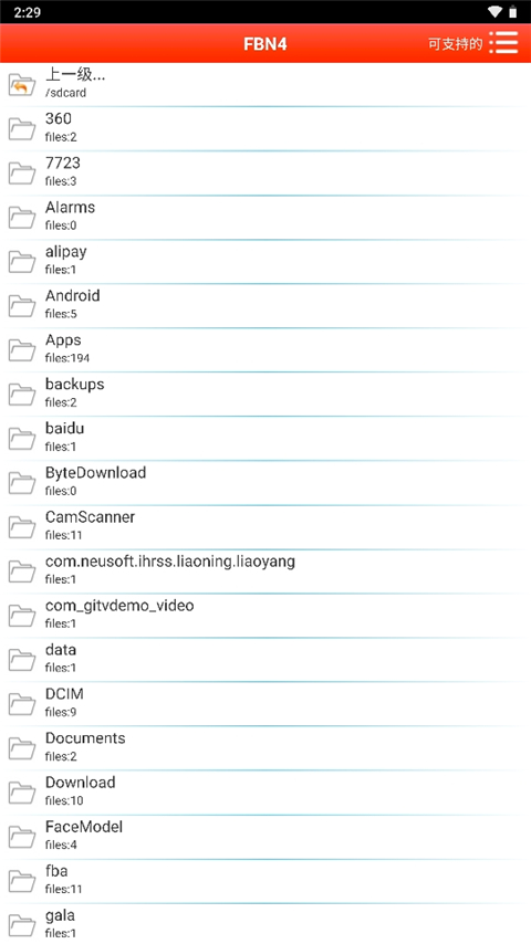 fbn街机游戏模拟器最新版图3