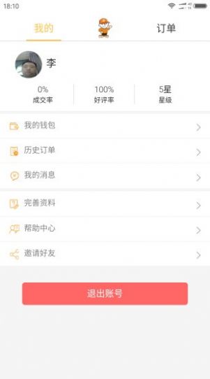 阿爸技工app图2