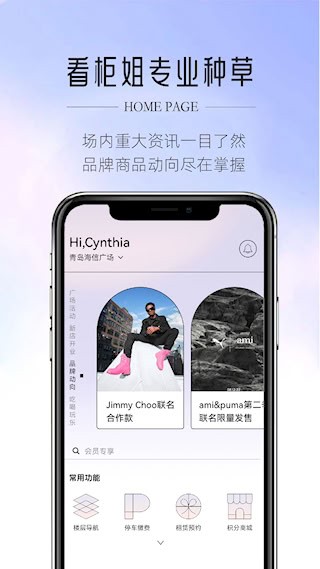 HiU-海信广场安卓版图1